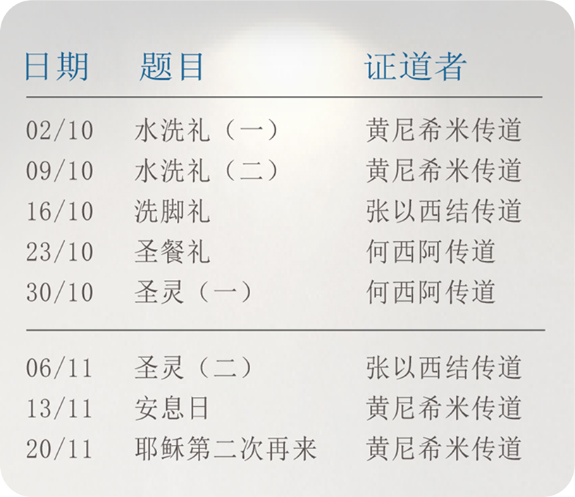 Bible Class Schedule02 Bible Class Schedule02